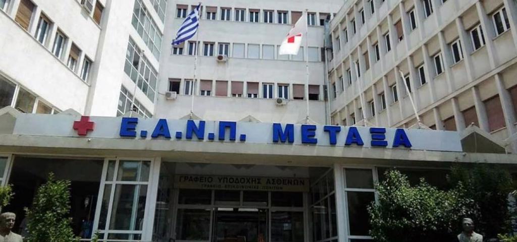 Upgrading energy performance of Metaxa, Chania, and Pella hospitals Upgrading energy performance of Metaxa, Chania, and Pella hospitals
